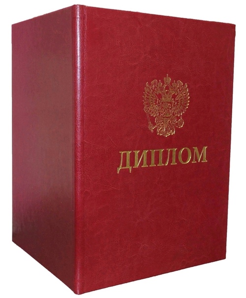 Изготовление наградных дипломов